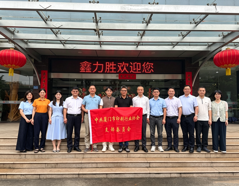 Κίνα Xiamen XinLiSheng Enterprise (I/E) Co.,Ltd Εταιρικό Προφίλ
